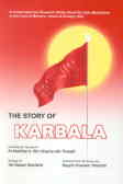 The story of karbala