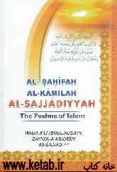 The psalms of Islam: al-sahifat al-kamilat al-sajjadiyya