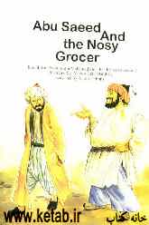 Abu Saeed and the nosy grocer