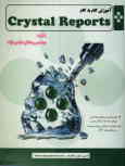 آموزش گام به گام Crystal reports