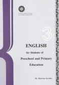 English for students of preschool and primary education