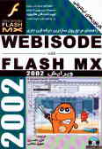 راهنمای مرجع پول‌سازترین حرفه قرن جاری MX Flash Webisode