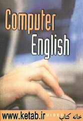 Computer English