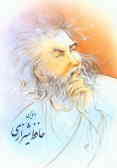 دیوان خواجه شمس‌الدین محمد حافظ شیرازی
