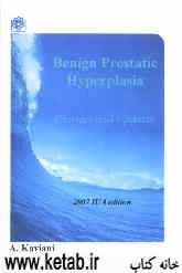 Benign prostatic hyperplasia classics and updates