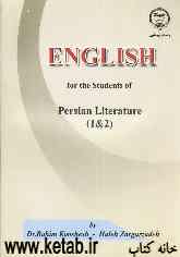 English for the students of Persian literatute (1 &amp; 2(