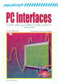 PC interface اندازه‌گیری و کنترل با استفاده از پورت‌های استاندارد تحت ویندوز