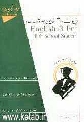 کتاب زبان 3: ویژه دانش‌آموزان پایه سوم متوسطه، کلیه رشته‌ها و داوطلبان ورود به دانشگاهها و موسسات آموزش عالی و داوطلبان کنکور زبان