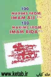 100maxims from Imam Ali (a.s)