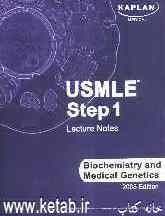 USMLE step 1: bicochemistry and medical genetics lecture notes