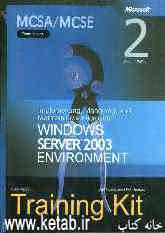 MCSA/MCSE self-paced training kit: windows 2003 network infrastructure  ...