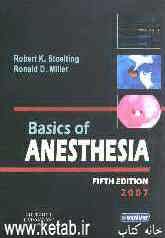 Basic of anesthesia