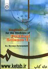 English for the students of political science (I)