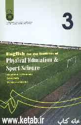 English for the students of physical education &amp; sport science