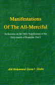 Manifestations of the all - merciful: reflections on the daily supplication of the holy month ...