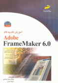 آموزش گام به گام Adobe FrameMaker 6.0