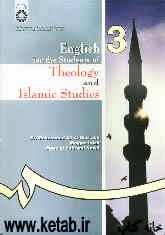 English for students of theology and Islamic studies