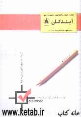 کتاب مجموعه نکات عربی عمومی - هندسه - شیمی 3 - دیفرانسیل