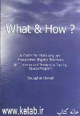 What &amp; how ? a guide for practicing and prospective English teachers