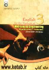 English for the students of mechanical engineering: manufacturing &amp; production