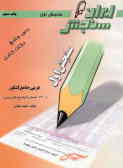 عربی عمومی (دوره‌ی عمومی کامل عربی پایه تا کنکور)