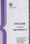 English for students of agricultural