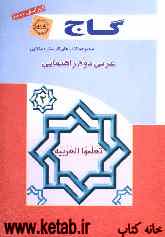 عربی کار دوم راهنمایی