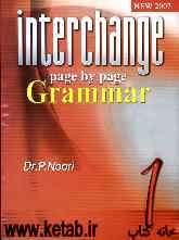 Interchange1: page by page grammar