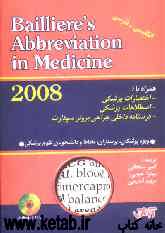 فرهنگ اختصارات پزشکی بیلیر 2008: انگلیسی - فارسی: جدیدترین و کاملترین کتاب اختصارات پزشکی بیلر به همراه واژه‌های تکمیلی از کتاب مدیکال ابریویشن