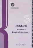 English For Students Of Persian Literature