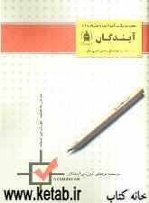 کتاب مجموعه نکات فیزیک - شیمی - دیفرانسیل - ریاضی تجربی