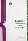 English for the students of civil engineering
