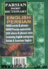 فرهنگ پارسیان جیبی انگلیسی - فارسی