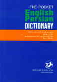 فرهنگ جیبی انگلیسی به فارسی یکجلدی
