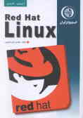 سیستم عامل Red hat linux
