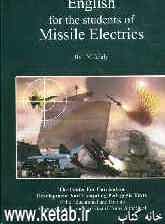English for the students of missle electrics