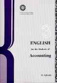 English For The Students Of Accounting And Management