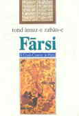Tond amuz-e zaban-e Farsi: a crash course in farsi