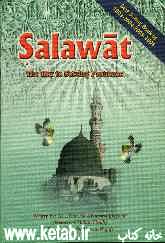 Salawat: the key to solving problems