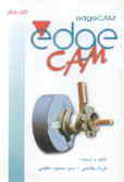 آموزش گام به گام EdgeCAM