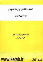 کتاب کار عربی سوم راهنمایی