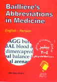فرهنگ اختصارات پزشکی بیلر 2004 انگلیسی به فارسی: همراه با اختصارات کتاب‌های مدیکال ابریویشن, هندبوک