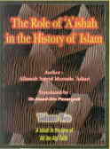 The role of 'A'ishah in the history of Islam