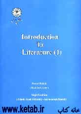 Introduction to literature (1)