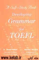 Developing grammar for Toefl