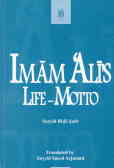 Imam Ali's life - motto