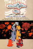 منظومه‌های عاشقانه ادب فارسی