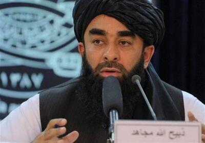واکنش طالبان به اقدام آمریکا: توقیف دارایی‌های افغانستان اقدامی ظالمانه است - تسنیم