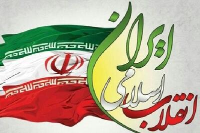 مراسم راهپیمایی ۲۲ بهمن در ۲۰۰ روستای استان بوشهر برگزار می شود
