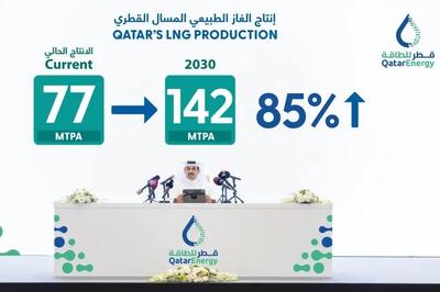 قطر ؛ برنامه افزایش حدود 2 برابری تولید گاز در 6 سال